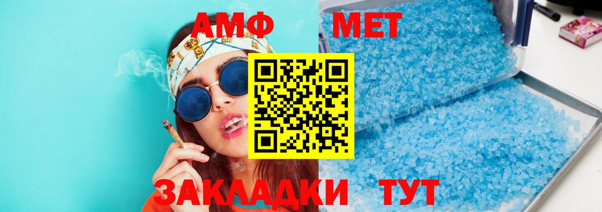 АМФ VHQ Киров