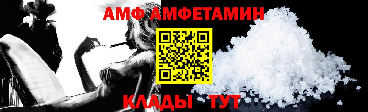 Киров  Amphetamine VHQ  Вход с VPN 
