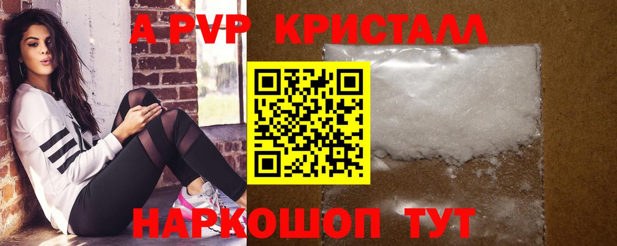 Alpha-PVP СК Киров