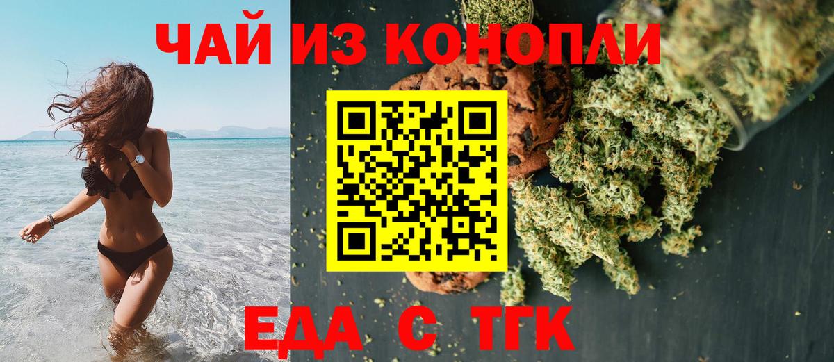 Киров  Cannafood конопля  Вход с VPN 