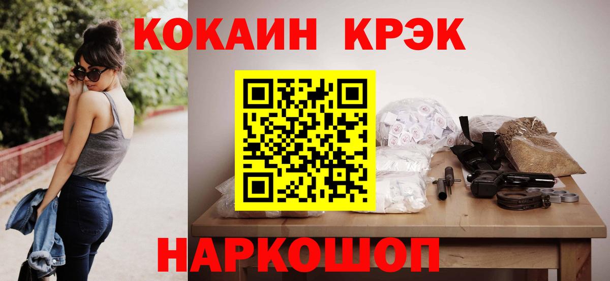 Киров  КОКАИН Боливия  Кокаин 97%  Вход с VPN 