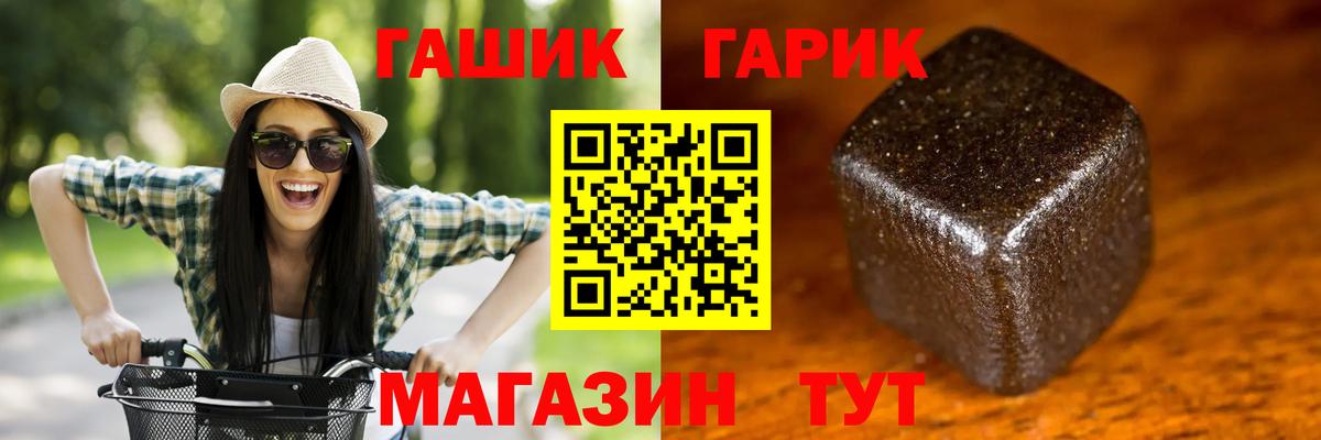 Киров  ГАШ 40% ТГК  ГАШ Premium  Вход с VPN 