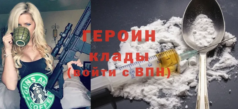 мега зеркало  Киров  ГЕРОИН Heroin 