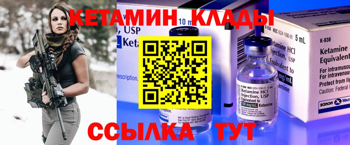 Кетамин ketamine  блэк спрут ONION  Киров  Вход с VPN 