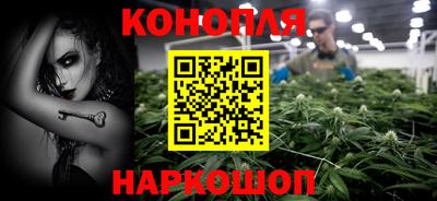каннабис Донецк