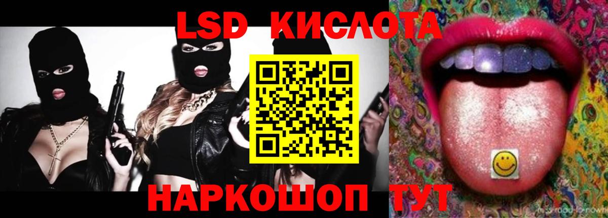 ЛСД экстази кислота Киров