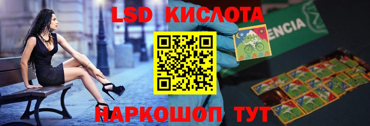 МЕГА маркетплейс  ЛСД экстази ecstasy  Вход с VPN  Лсд 25 экстази кислота  Киров 