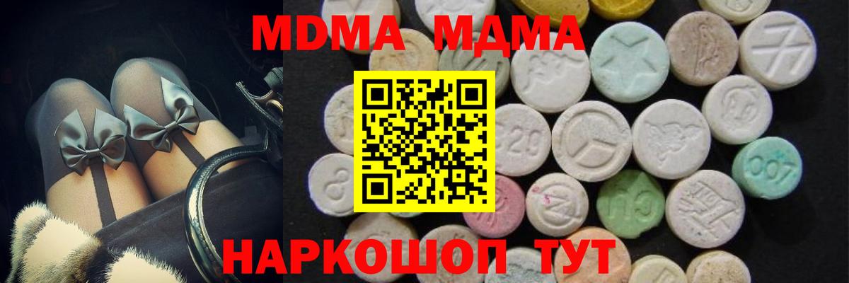 MDMA VHQ  MDMA кристаллы  MDMA  Киров  Вход с VPN 