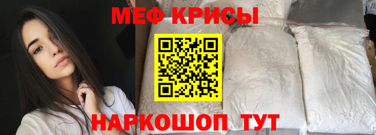 МЯУ-МЯУ 4 MMC  Меф VHQ  Киров  купить   Мефедрон  Вход с VPN  МЯУ-МЯУ 