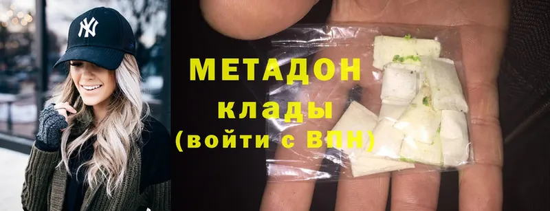 Метадон methadone  Киров 