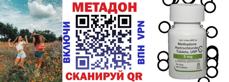 Метадон белоснежный  Киров 