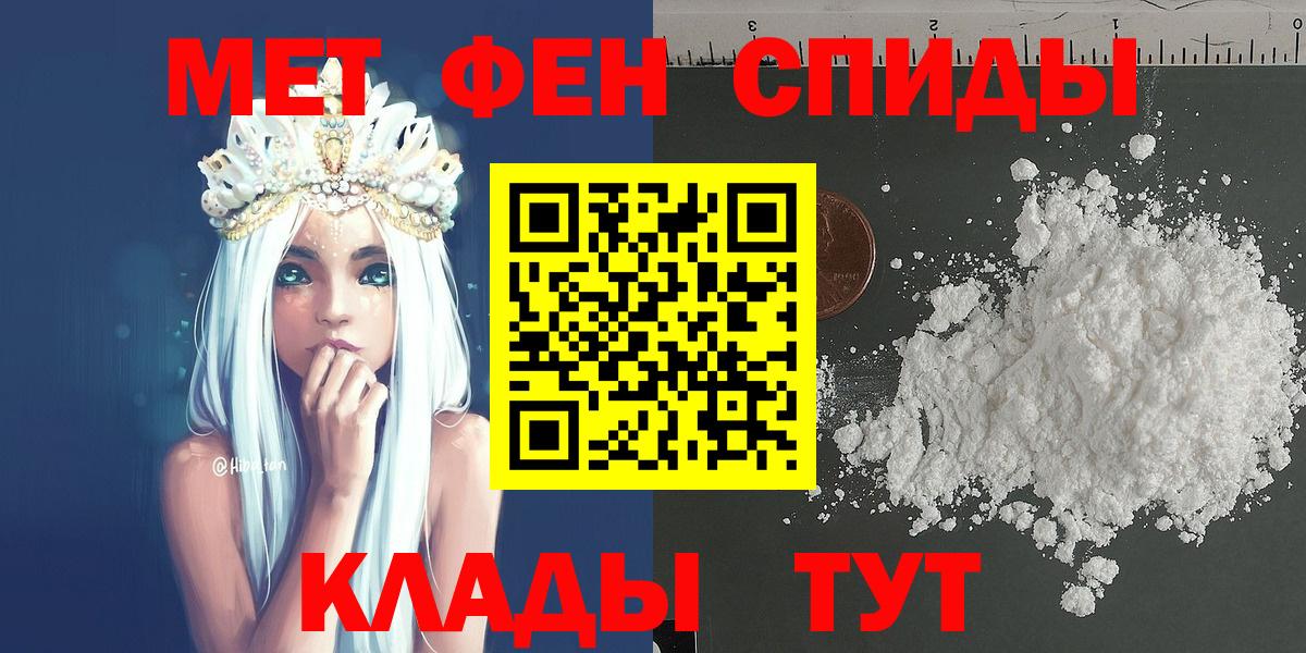 МЕТАМФЕТАМИН Methamphetamine  Вход с VPN  Киров 