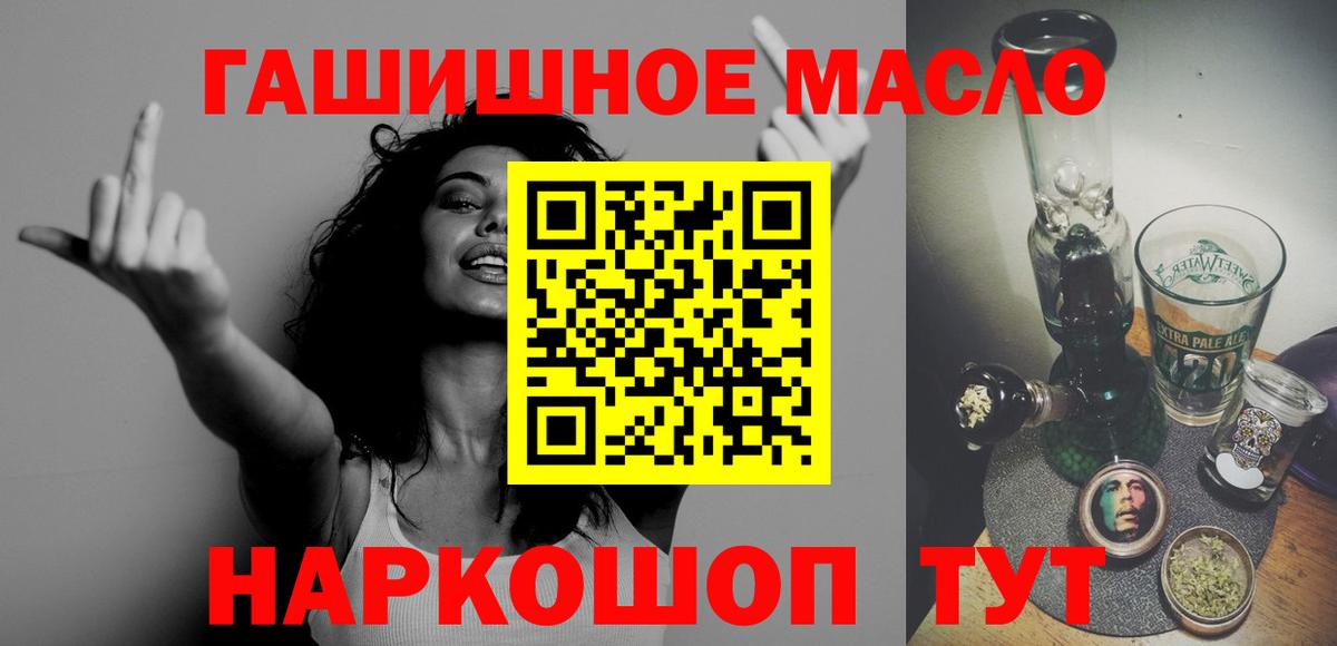 ТГК THC oil  MEGA tor  Киров  Вход с VPN 